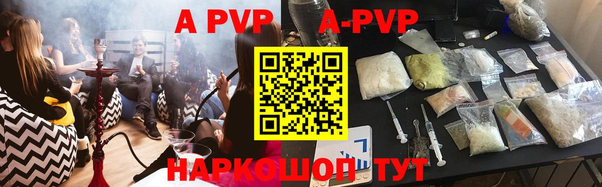 Alfa_PVP кристаллы  A-PVP СК КРИС  Борзя  A-PVP  Вход с VPN 