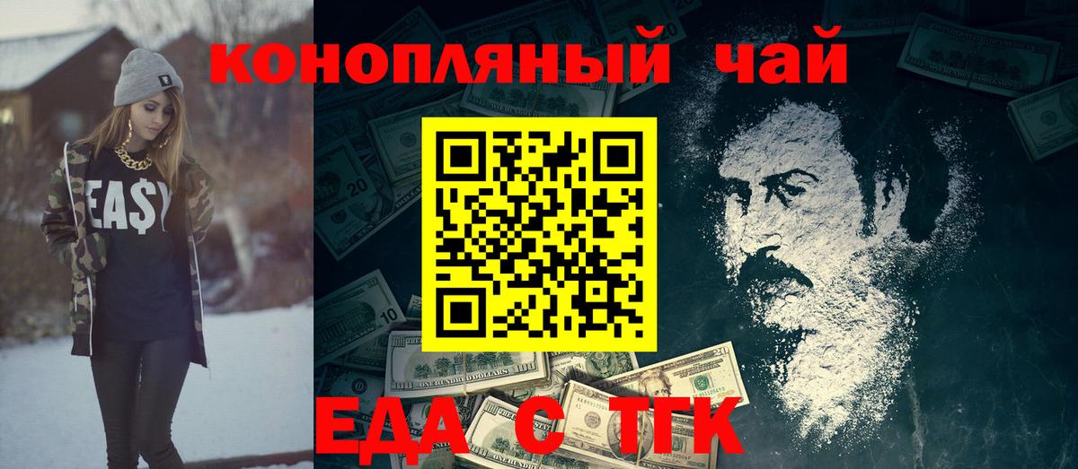 Печенье с ТГК конопля  Вход с VPN  Борзя 