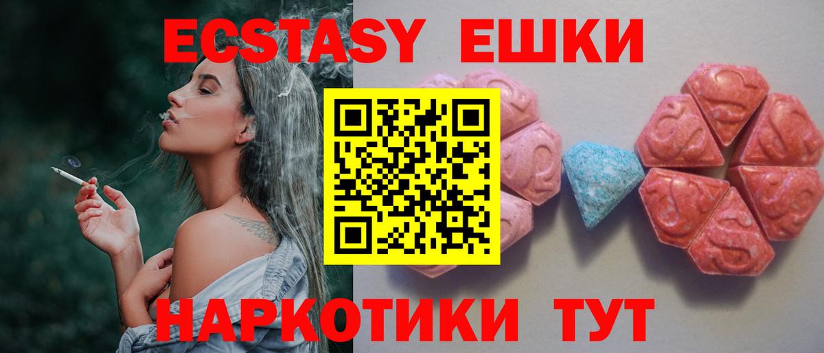 Экстази TESLA Борзя