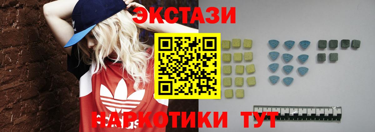Борзя  Ecstasy 250 мг  Ecstasy VHQ  Вход с VPN 