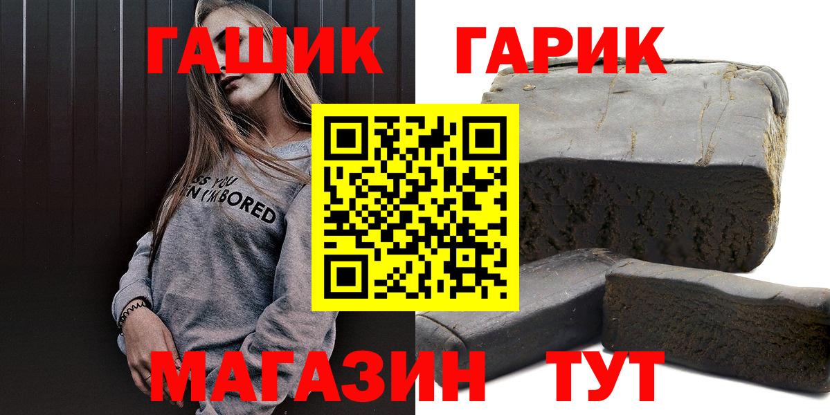 Гашиш хэш  Гашиш 40% ТГК  Вход с VPN  Борзя 
