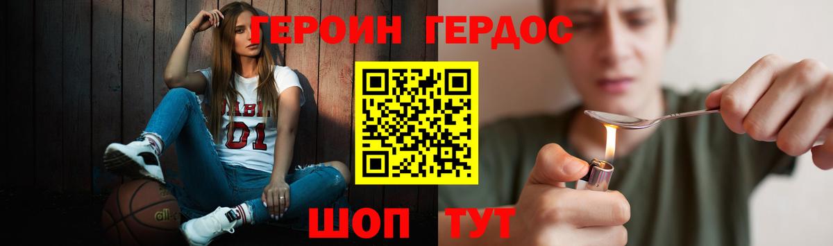 Борзя  ГЕРОИН Heroin  Вход с VPN 