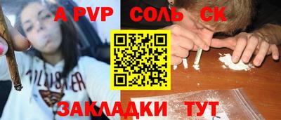 спиды Ставрополь