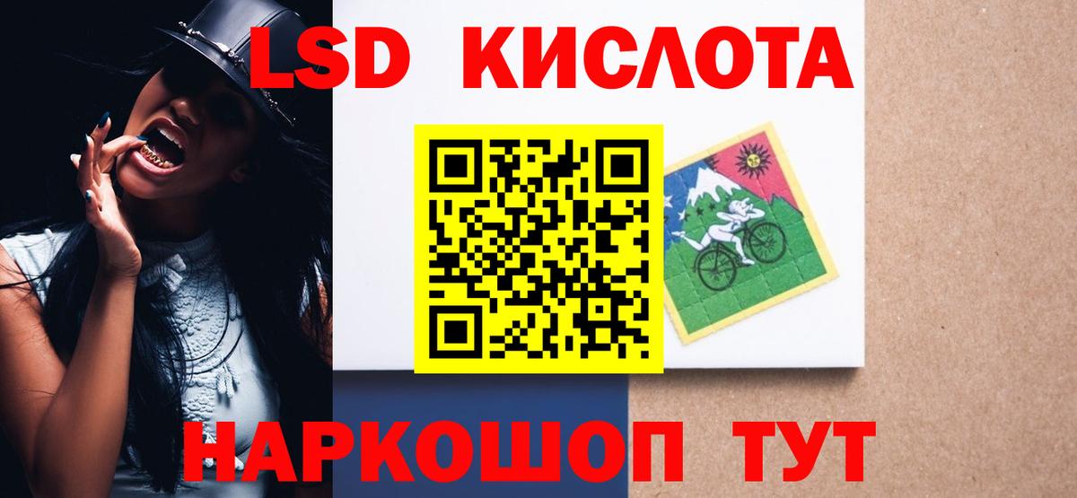 ЛСД экстази кислота Борзя