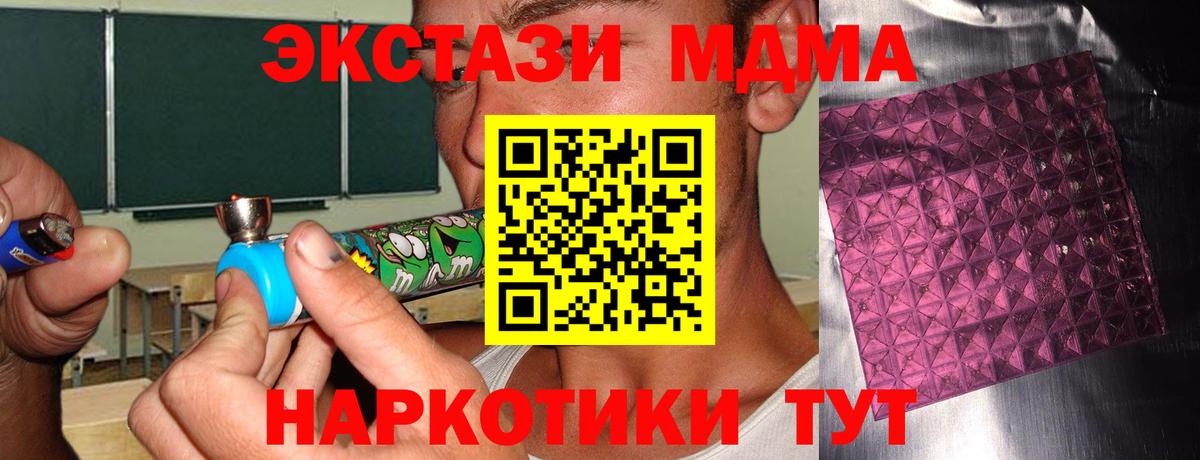MDMA  МДМА VHQ  Вход с VPN  МДМА молли  Борзя 