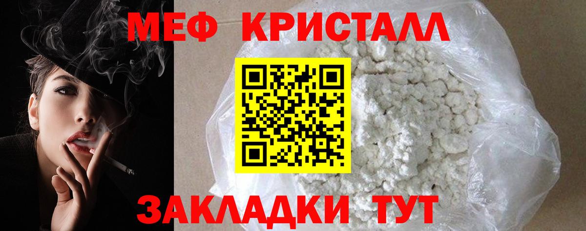 купить   Меф кристаллы  Мефедрон  Вход с VPN  Мефедрон  ссылка на мегу ссылка  Борзя 