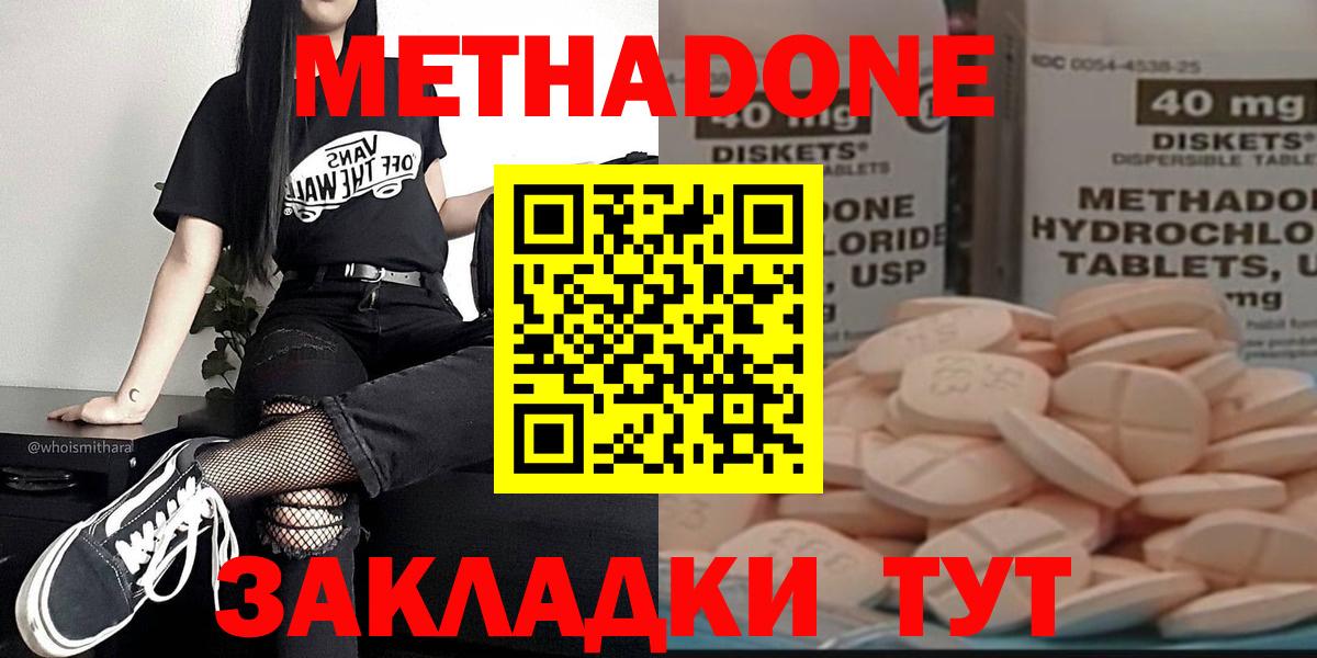 МЕТАДОН мёд Борзя
