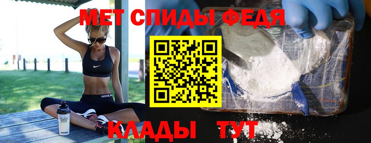 Первитин Methamphetamine  МЕТАМФЕТАМИН  Борзя  Вход с VPN 