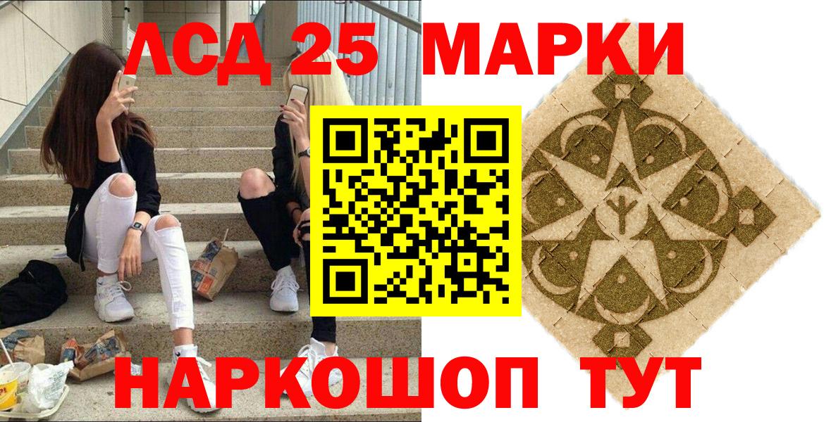 Наркотические марки 1500мкг  Вход с VPN  Борзя 
