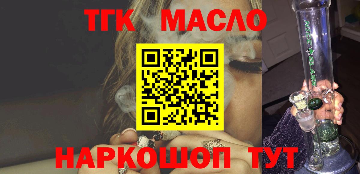 Дистиллят ТГК вейп  Дистиллят ТГК вейп  Борзя  Вход с VPN 